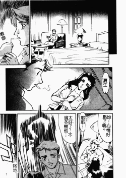 Page 16 of OO II Junketsu no Hansayou