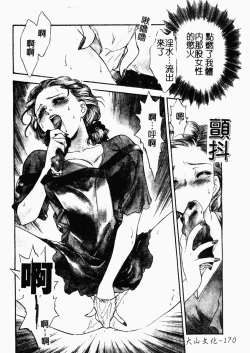 Page 170 of OO II Junketsu no Hansayou