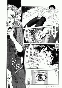 Page 174 of OO II Junketsu no Hansayou
