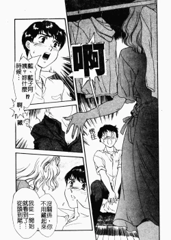 Page 177 of OO II Junketsu no Hansayou