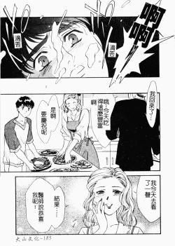 Page 185 of OO II Junketsu no Hansayou