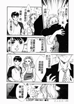 Page 186 of OO II Junketsu no Hansayou