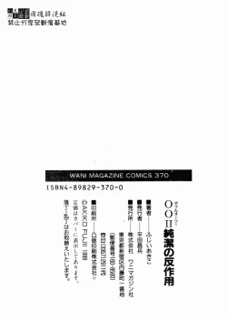 Page 187 of OO II Junketsu no Hansayou