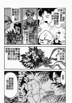 Page 19 of OO II Junketsu no Hansayou