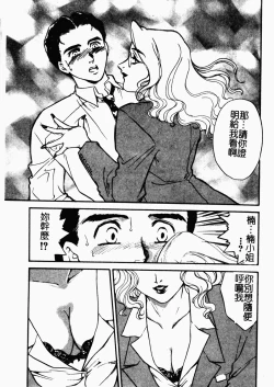 Page 42 of OO II Junketsu no Hansayou