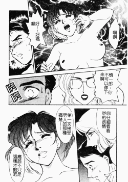 Page 65 of OO II Junketsu no Hansayou