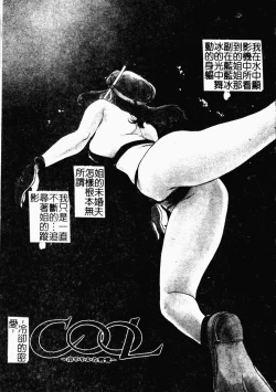 Page 6 of OO II Junketsu no Hansayou