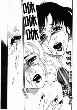 Page 72 of OO II Junketsu no Hansayou