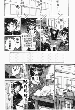 Page 100 of Reidobana