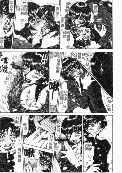 Page 103 of Reidobana