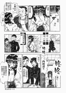 Page 113 of Reidobana