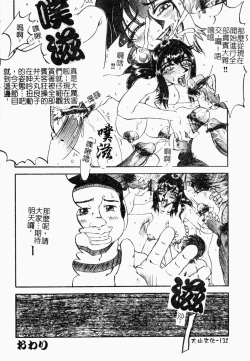 Page 132 of Reidobana