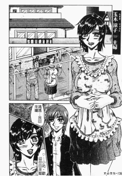 Page 136 of Reidobana