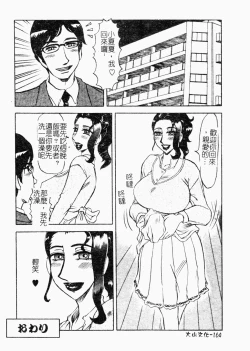 Page 162 of Reidobana