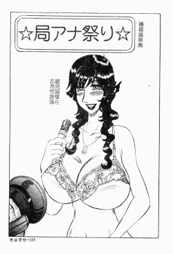 Page 163 of Reidobana