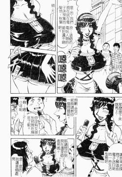 Page 166 of Reidobana