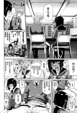 Page 4 of Mitain desu.