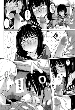 Page 6 of Mitain desu.