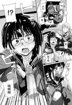 Page 8 of Mitain desu.