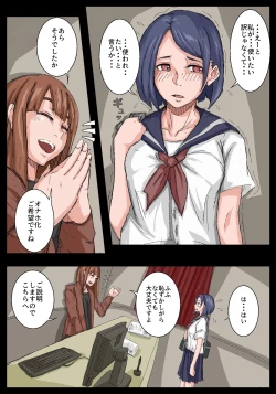 Page 6 of Onahole Senpai.