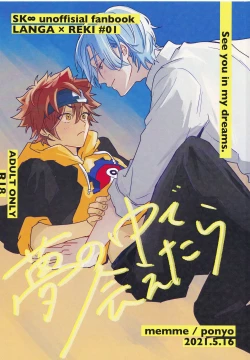 Page 1 of Yume no Naka de Aetara