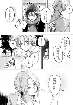 Page 7 of Yume no Naka de Aetara