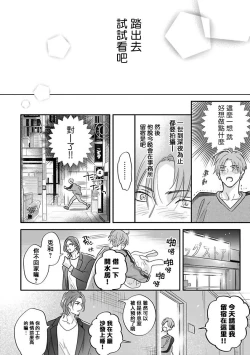 Page 22 of Pheromo Holic | 费洛蒙中毒 Ch. 4+番外