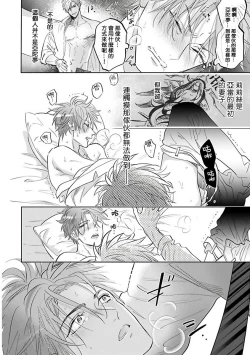 Page 44 of Pheromo Holic | 费洛蒙中毒 Ch. 4+番外