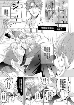 Page 49 of Pheromo Holic | 费洛蒙中毒 Ch. 4+番外