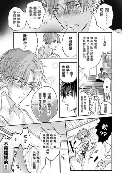 Page 5 of Pheromo Holic | 费洛蒙中毒 Ch. 4+番外