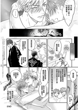 Page 60 of Pheromo Holic | 费洛蒙中毒 Ch. 4+番外