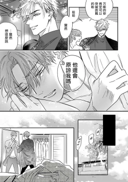 Page 9 of Pheromo Holic | 费洛蒙中毒 Ch. 4+番外