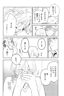 Page 11 of TomodachiDaKedoEcchiShiTai!!!