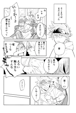 Page 15 of TomodachiDaKedoEcchiShiTai!!!