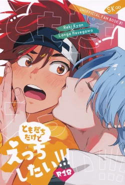 Page 1 of TomodachiDaKedoEcchiShiTai!!!