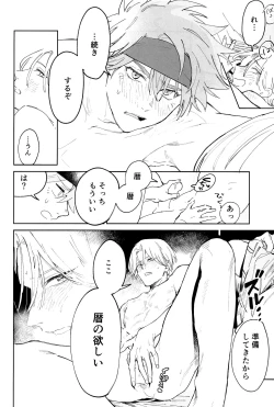 Page 27 of TomodachiDaKedoEcchiShiTai!!!