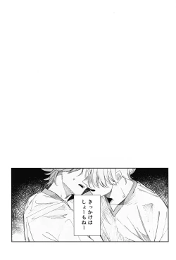 Page 46 of TomodachiDaKedoEcchiShiTai!!!