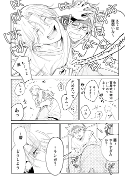 Page 6 of TomodachiDaKedoEcchiShiTai!!!