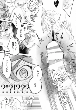 Page 72 of TomodachiDaKedoEcchiShiTai!!!