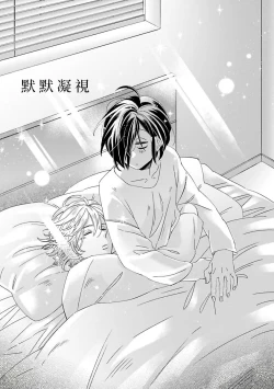 Page 24 of Niizumakun Okawari | 新妻君与新夫君 再来一份 Ch. 1-2