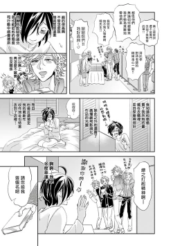 Page 42 of Niizumakun Okawari | 新妻君与新夫君 再来一份 Ch. 1-2