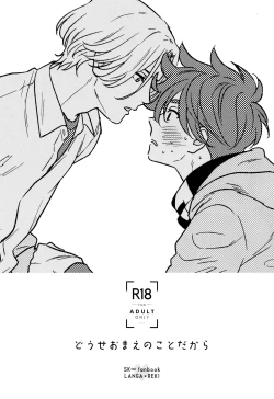 Page 1 of DouseOmaeNoKotoDaKara