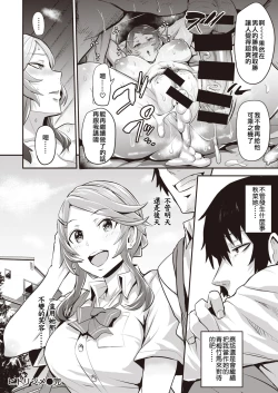 Page 35 of Hitorijime Vol.1