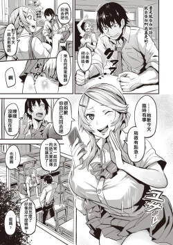 Page 6 of Hitorijime Vol.1