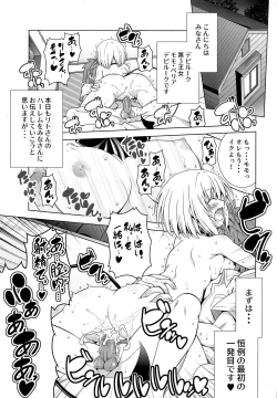 Page 3 of Rito-san no Harem Seikatsu 9