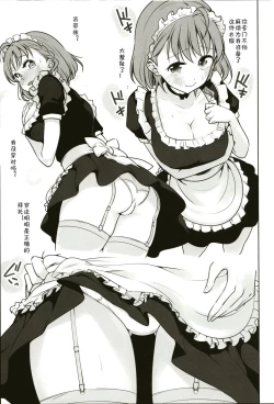 Page 13 of Damasareteru yo?