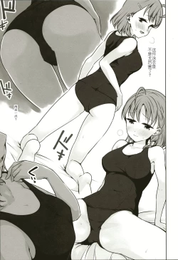 Page 21 of Damasareteru yo?