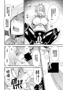 Page 13 of FATE PT Fate Pate