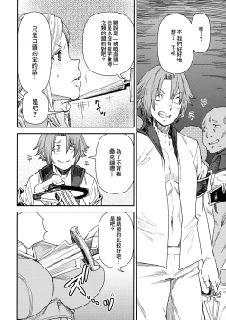 Page 5 of FATE PT Fate Pate