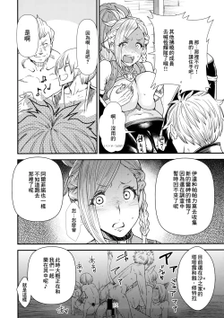 Page 9 of FATE PT Fate Pate